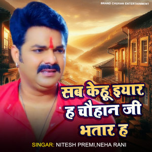 Album Sab Kehu Yaar Ha Chouhan Ji Bhatar Ha from Nitesh Premi