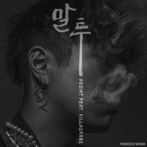 ดาวน์โหลดและฟังเพลง 말투 พร้อมเนื้อเพลงจาก Absint