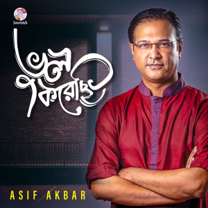 Listen to Vul Korechi song with lyrics from Asif Akbar