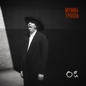 收聽Мумий Тролль的Чайка歌詞歌曲