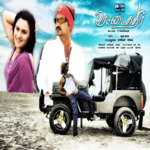 Listen to Kadhlikka song with lyrics from Gana Bala