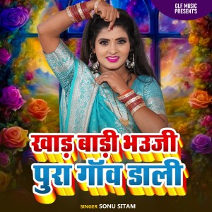 Listen to Khad Badi Bhauji Pura Gaw Dali song with lyrics from Sonu Sitam