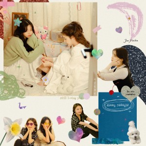 Listen to Do you remember song with lyrics from 주예인