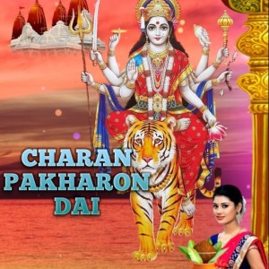 Album CHARAN PAKHARON DAI from 