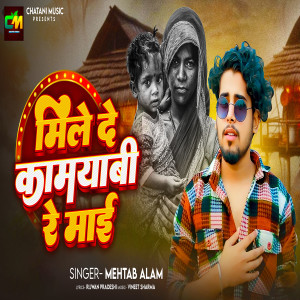 Listen to Mile De Kamyabi Re Maai song with lyrics from Mehtab Alam