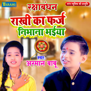 收聽Arman Babu的Rakhi Ka Farz Nibhana Bhaiya歌詞歌曲