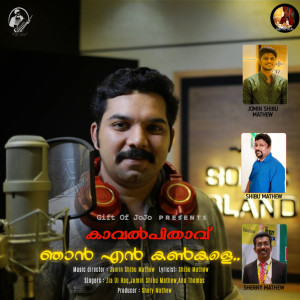 Listen to Njan En Kankale song with lyrics from Zia Ul Haq