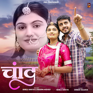 Listen to Chand song with lyrics from Bablu Ankiya