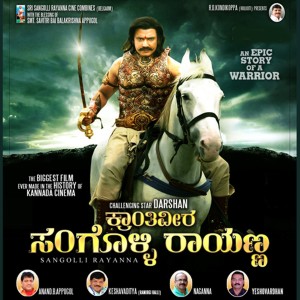 ดาวน์โหลดและฟังเพลง Gandu Mettida Naadu พร้อมเนื้อเพลงจาก Shankar Mahadevan