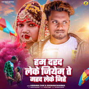 Listen to Ham Dard Lake Jiyem Te Mard Lake Jihe song with lyrics from Krishna Zaik