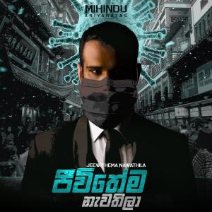 Album Jeewithema Nawathila from Mihindu Ariyaratne