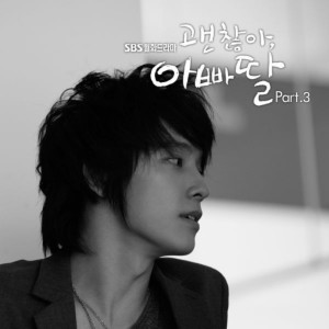 Listen to 지금처럼 song with lyrics from DONGHAE