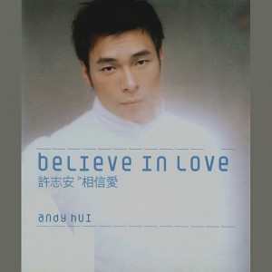 收聽許志安的誰可改變歌詞歌曲