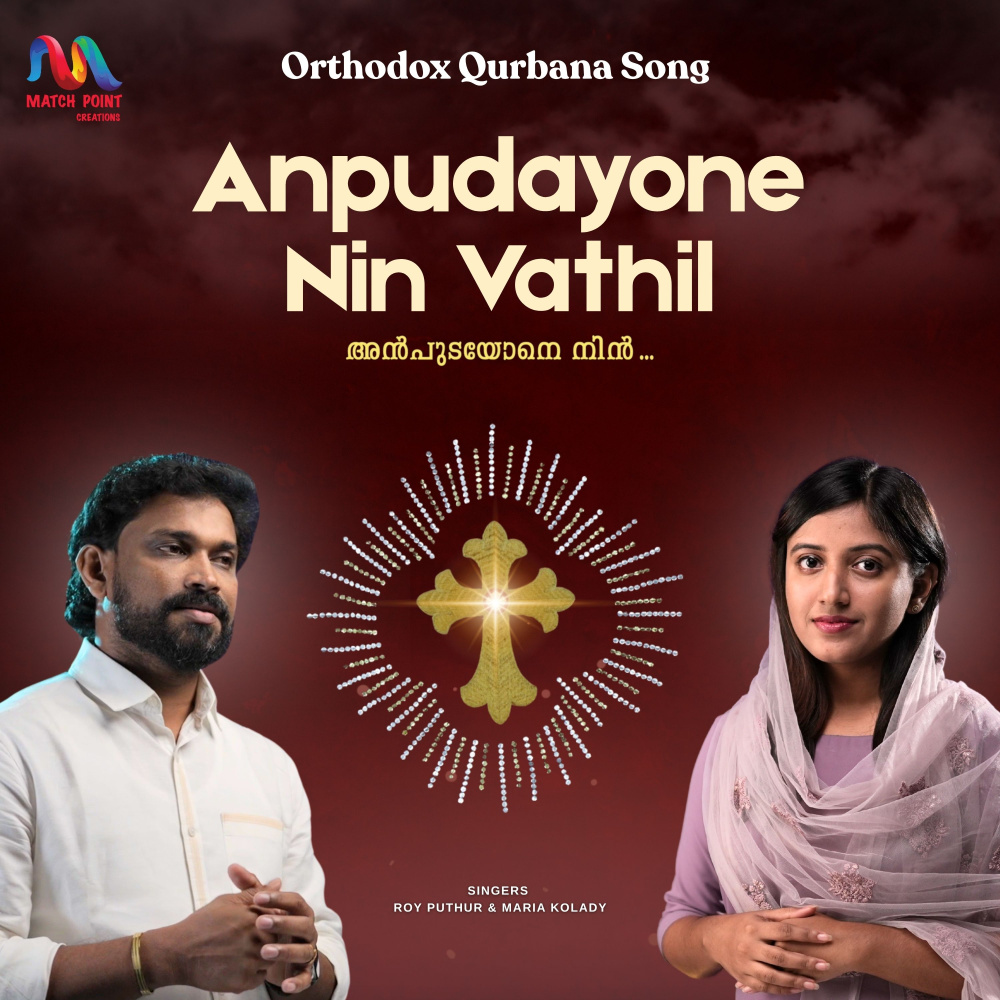 Anpudayone Nin Vathil