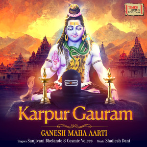 Sanjivani Bhelande的專輯Karpur Gauram