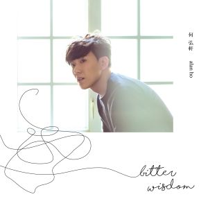 ดาวน์โหลดและฟังเพลง 姻缘石 พร้อมเนื้อเพลงจาก 何弘轩