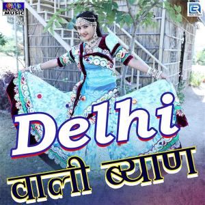 Dengarkan Delhi Wali Byan lagu dari Banwari Gangwal dengan lirik