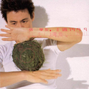 收聽張學友的好呆歌詞歌曲