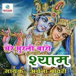 Dengarkan Aapne Apna Banaya Meherbani lagu dari Archana Bawari dengan lirik