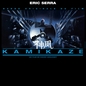 收聽Eric Serra的The Kabuki Plan (Original Demo Karaoke)歌詞歌曲