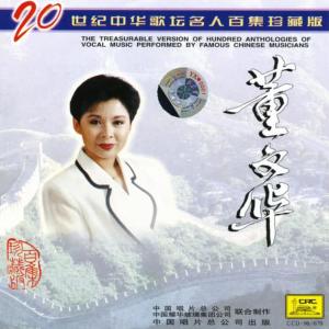 收聽董文華的江南雨歌詞歌曲