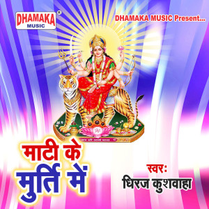 Listen to Maati Ke Murti Me song with lyrics from Dheeraj Kushwaha