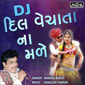 Listen to DJ Dil Vechata Na Male song with lyrics from Maniraj Barot