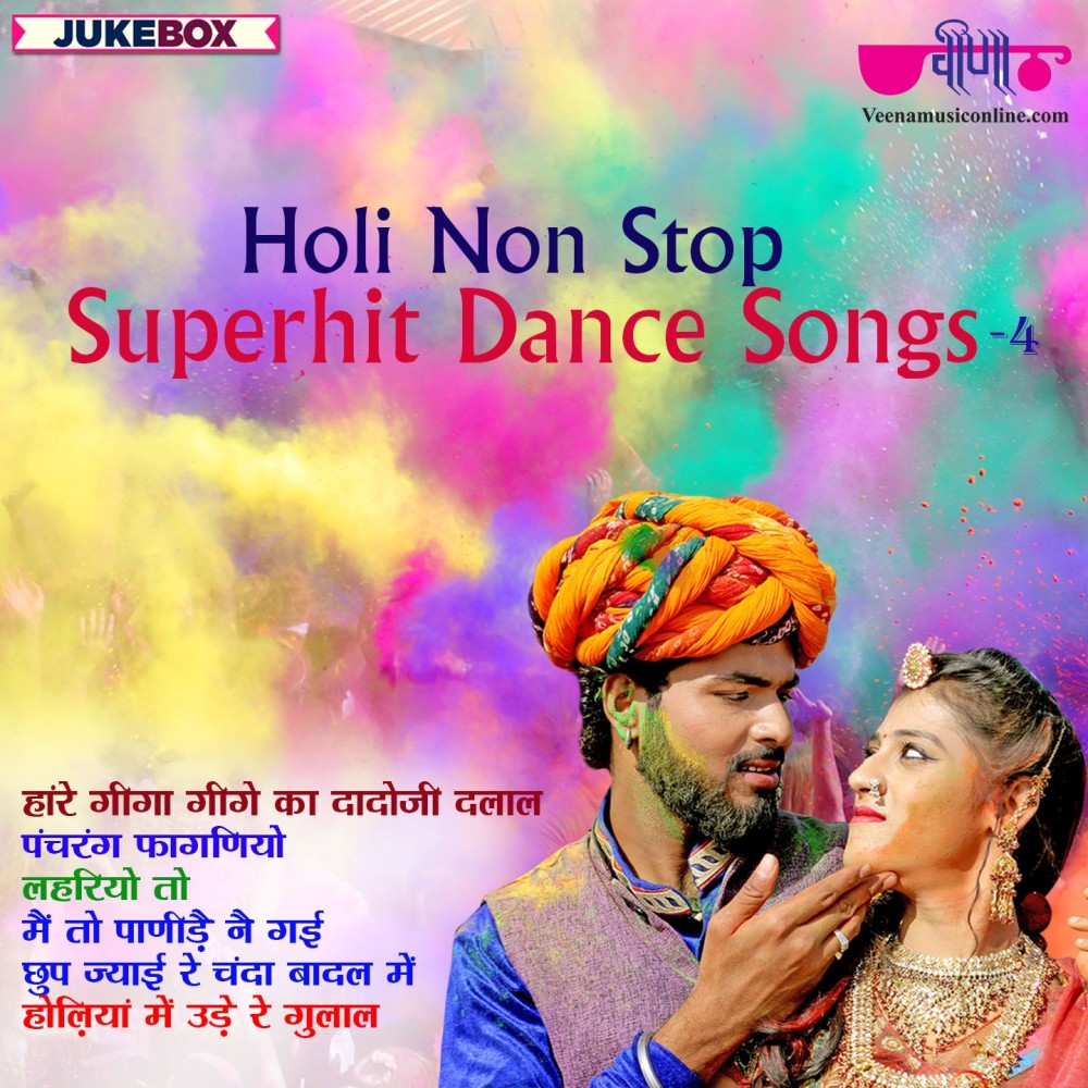 Holi Non Stop Superhit Songs, Vol. 4