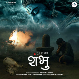 Album Tu Hai Ya Nahi Shambhu from Abhishek Singh