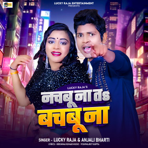 Listen to Nachabu Na Ta Bachabu Na song with lyrics from Lucky Raja