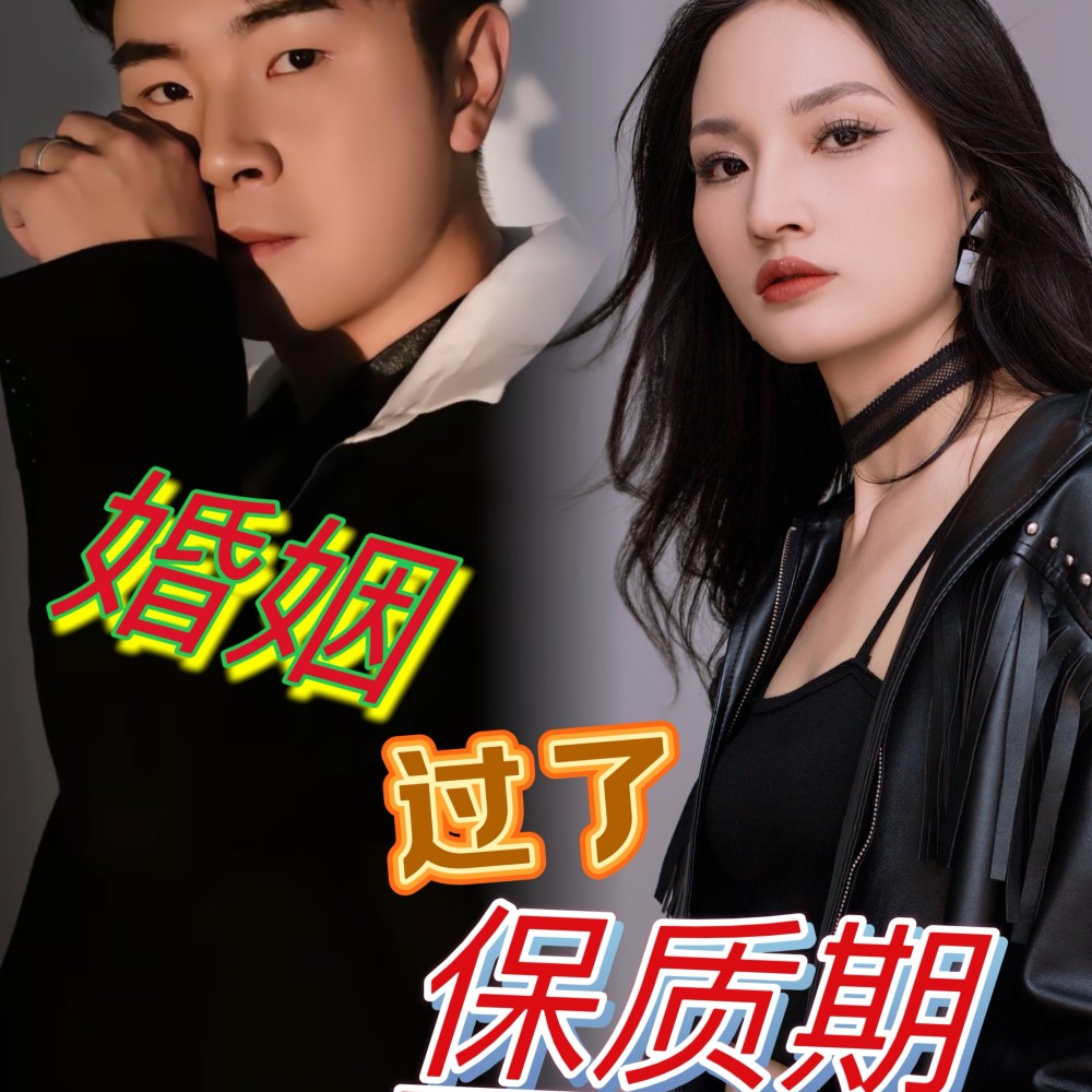 婚姻过了保质期 (完整版)