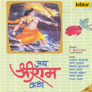 Album Jai Shriram Katha, Pt. 2 oleh Various Artists