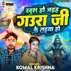 Listen to Khush Ho Jaih Gaura Ji Ke Saiya Ho song with lyrics from Komal Krishna