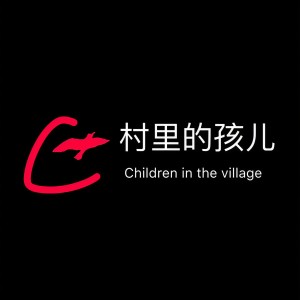 Listen to 诚信之歌 (伴奏) song with lyrics from 村里的孩儿