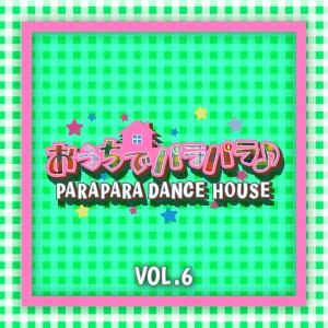 PARAPARA DANCE HOUSE VOL.6