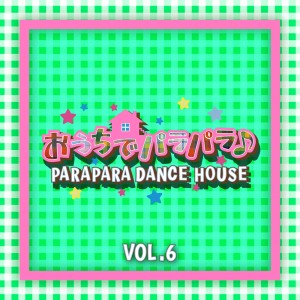 อัลบัม PARAPARA DANCE HOUSE VOL.6 ศิลปิน Japan Various Artists