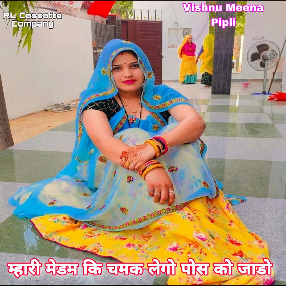 Mahari Medam Ki Chamak Lego Pos Ko Jado