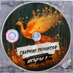 ดาวน์โหลดและฟังเพลง Боль (2Whales remix) พร้อมเนื้อเพลงจาก Ozma