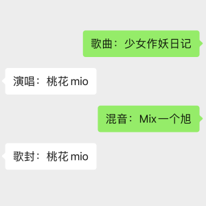 Album 少女 from 桃花mio