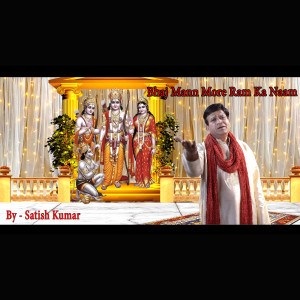 Listen to Bhaj Mann More Ram Ka Naam song with lyrics from Satish Kumar
