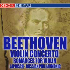 ดาวน์โหลดและฟังเพลง Romance for Violin and Orchestra No. 2 in F Major, Op. 50 พร้อมเนื้อเพลงจาก Ilmar Lapinsch