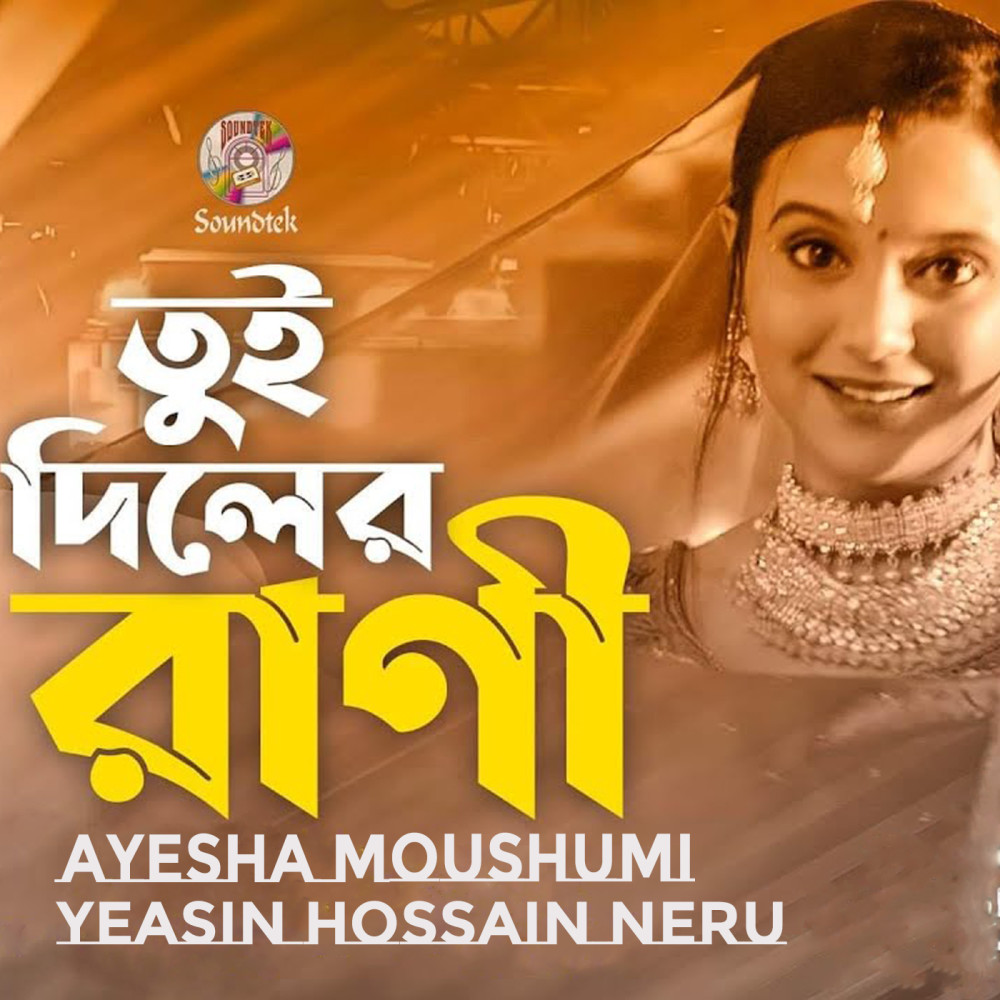 Tui Diler Rani
