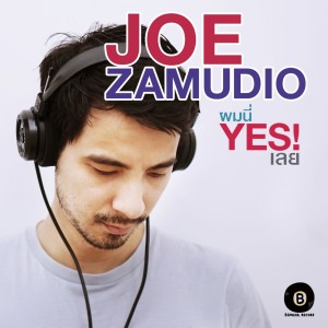ดาวน์โหลดและฟังเพลง ผมนี่ Yes! เลย พร้อมเนื้อเพลงจาก Joe Zamudio