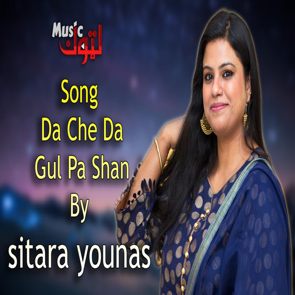 Da Che Da Gul Pa Shan