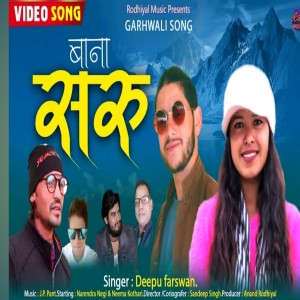 Album Bana Saru from deepu Farswan