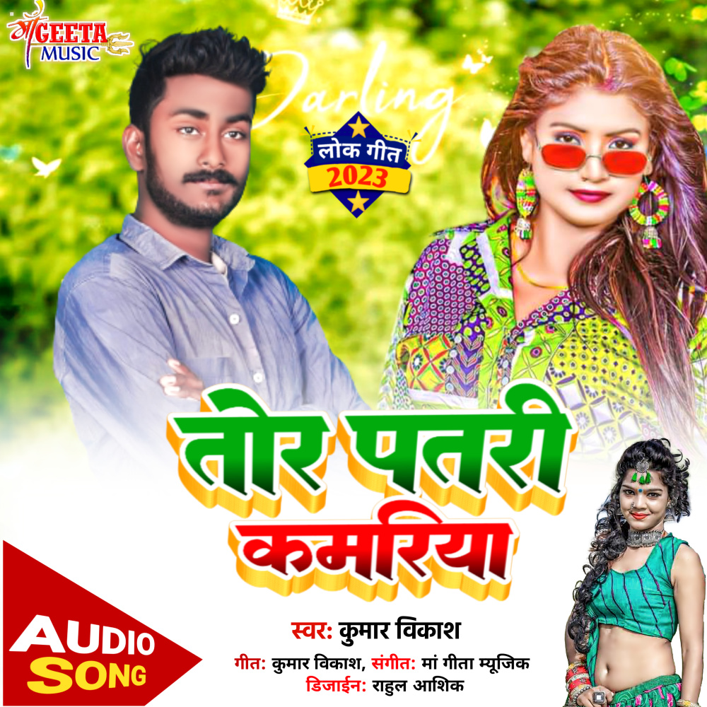 Piya Mor Rat Din Piyo Hai