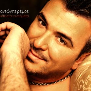 收聽Antonis Remos的Xronia polla歌詞歌曲
