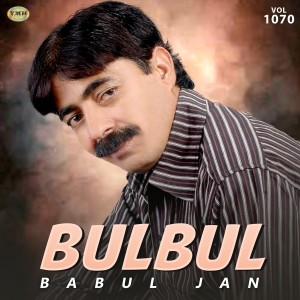 收聽Babul Jan的Anu Sobana歌詞歌曲