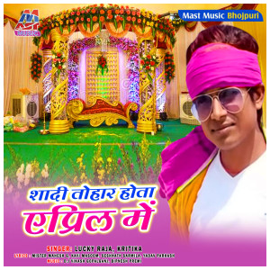 Listen to Sasura Me Jaibu Hamar Jaan song with lyrics from Selfi Lal Yadav