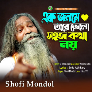Shofi Mondol的专辑Ek jonome tare vola sohoj kotha noy